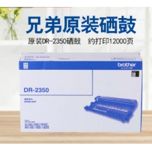 兄弟DR-2350黑色原裝硒鼓 適用于7080D、7180DN、7380、7480D、7880DN DR-235
