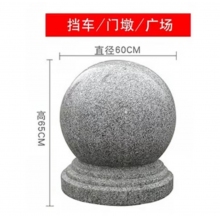 擋車球，直徑60(重約350公斤)