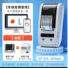 德佟DT-270標(biāo)簽機(jī)