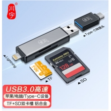 川宇USB3.0 TF/SD卡多功能合一高速讀卡器